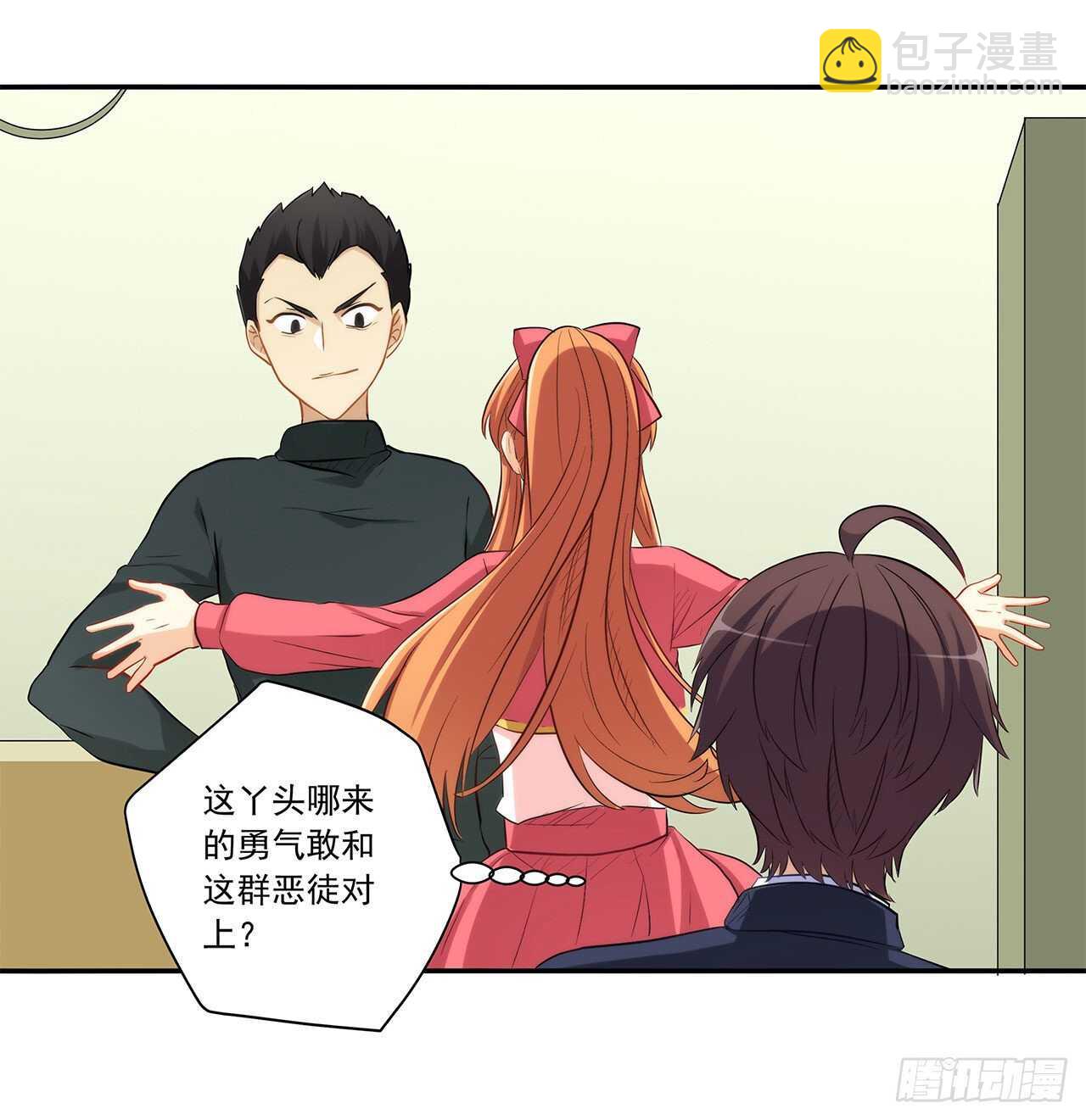 誓死保护你(1/2)-第209话