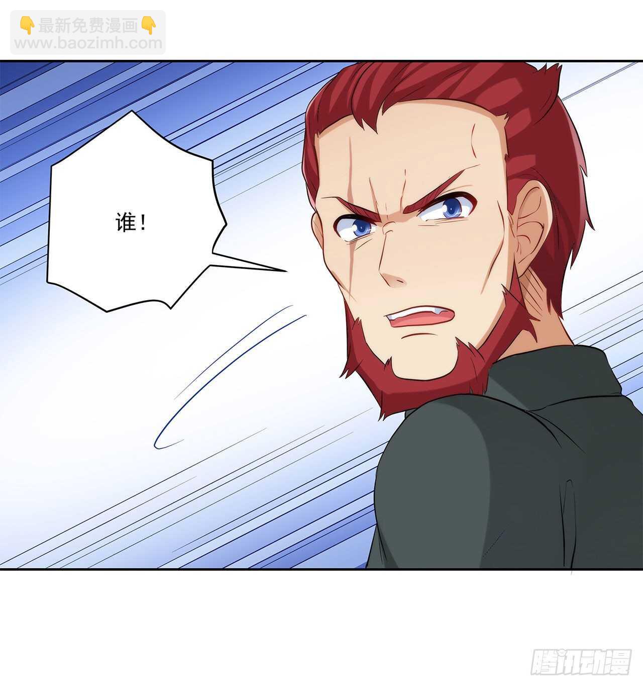 誓死保护你(1/2)-第209话