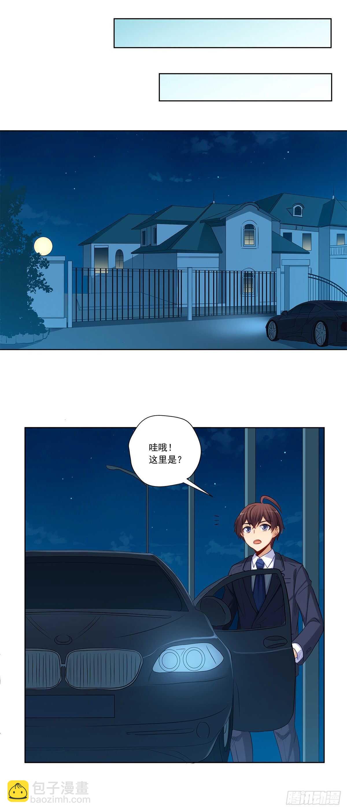老师，抱我-第211话