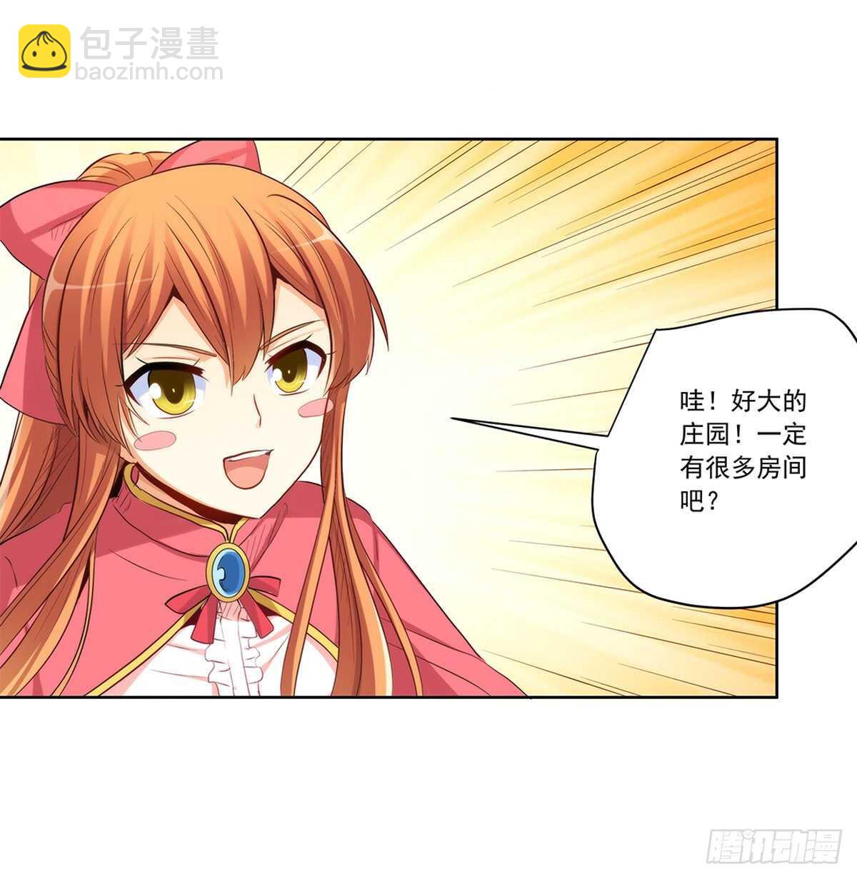 老师，抱我-第211话