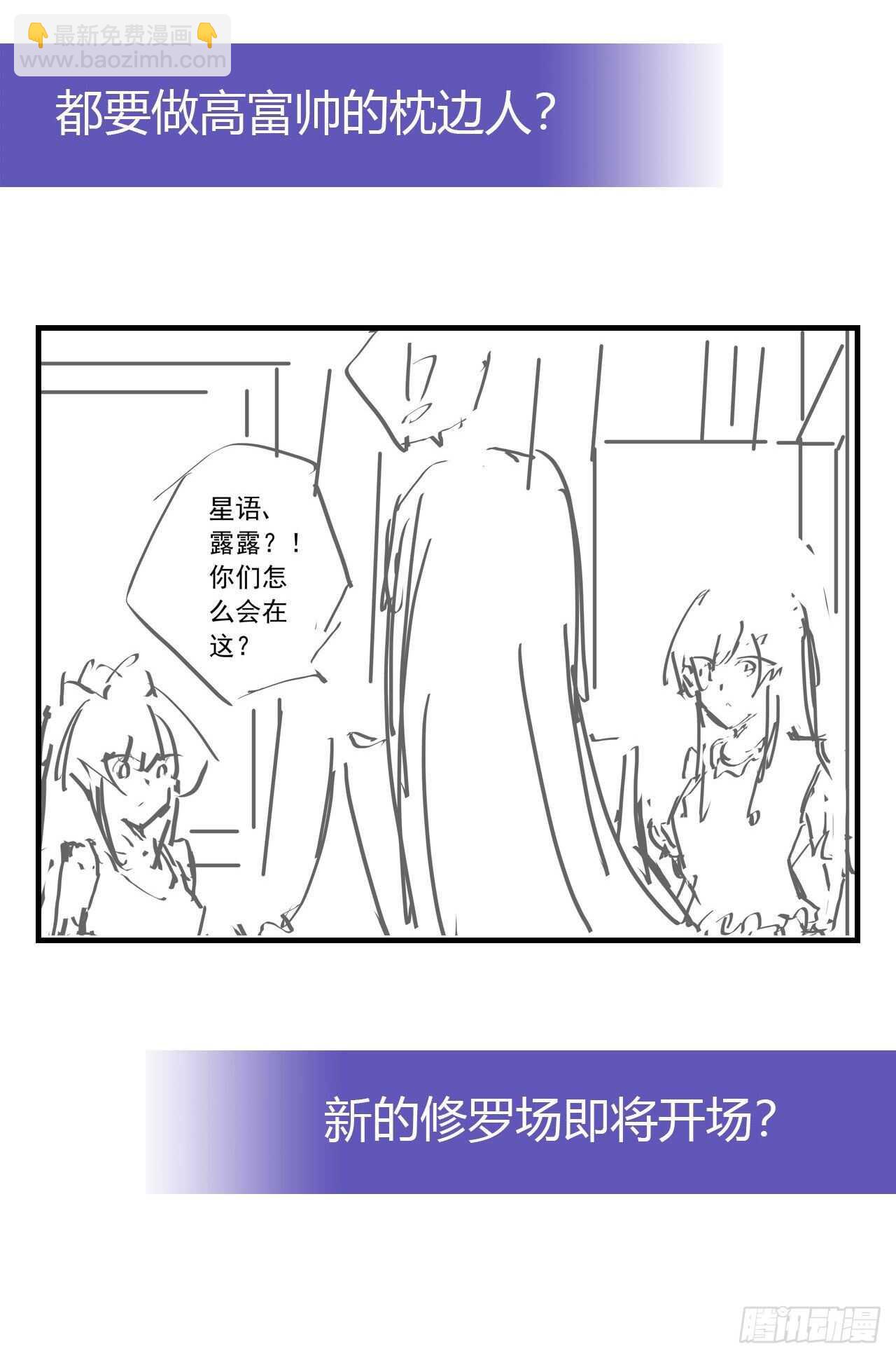 老师，抱我-第211话