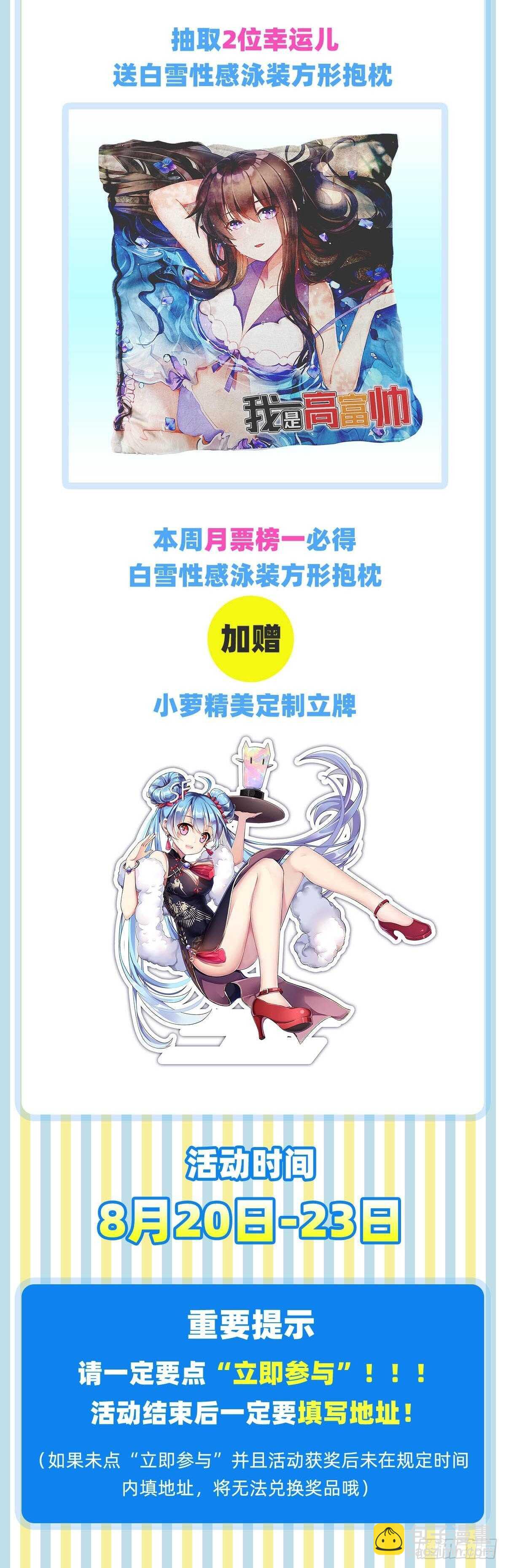 老师，抱我-第211话