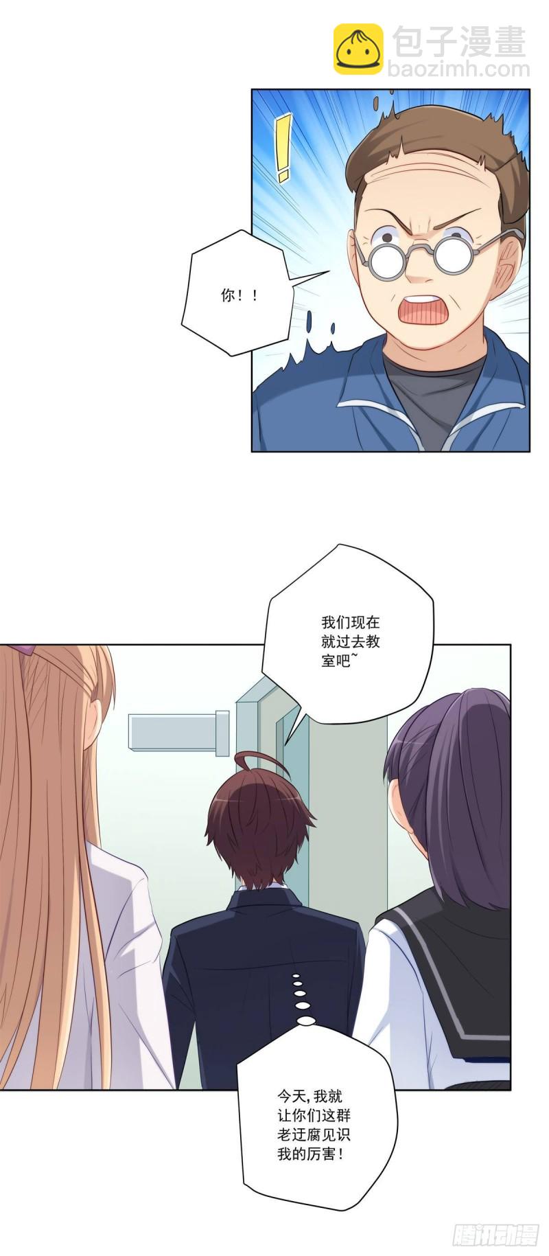 再见女神老师-第213话