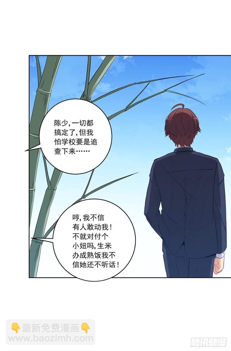 极品渣男-第215话
