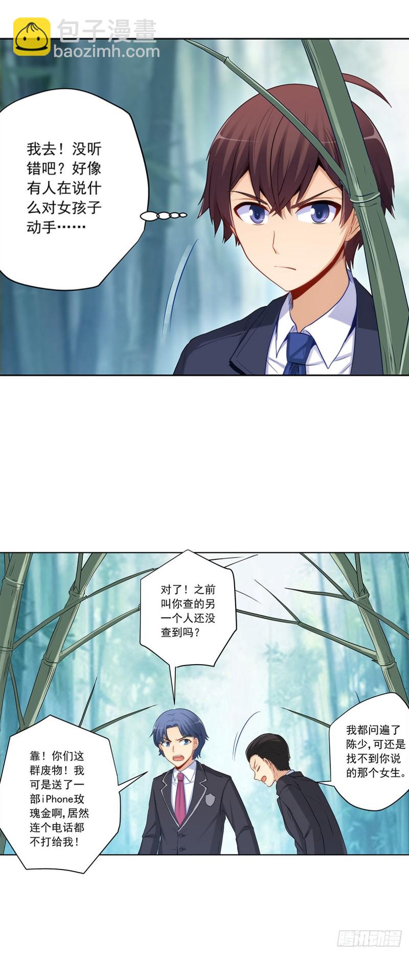 极品渣男-第215话