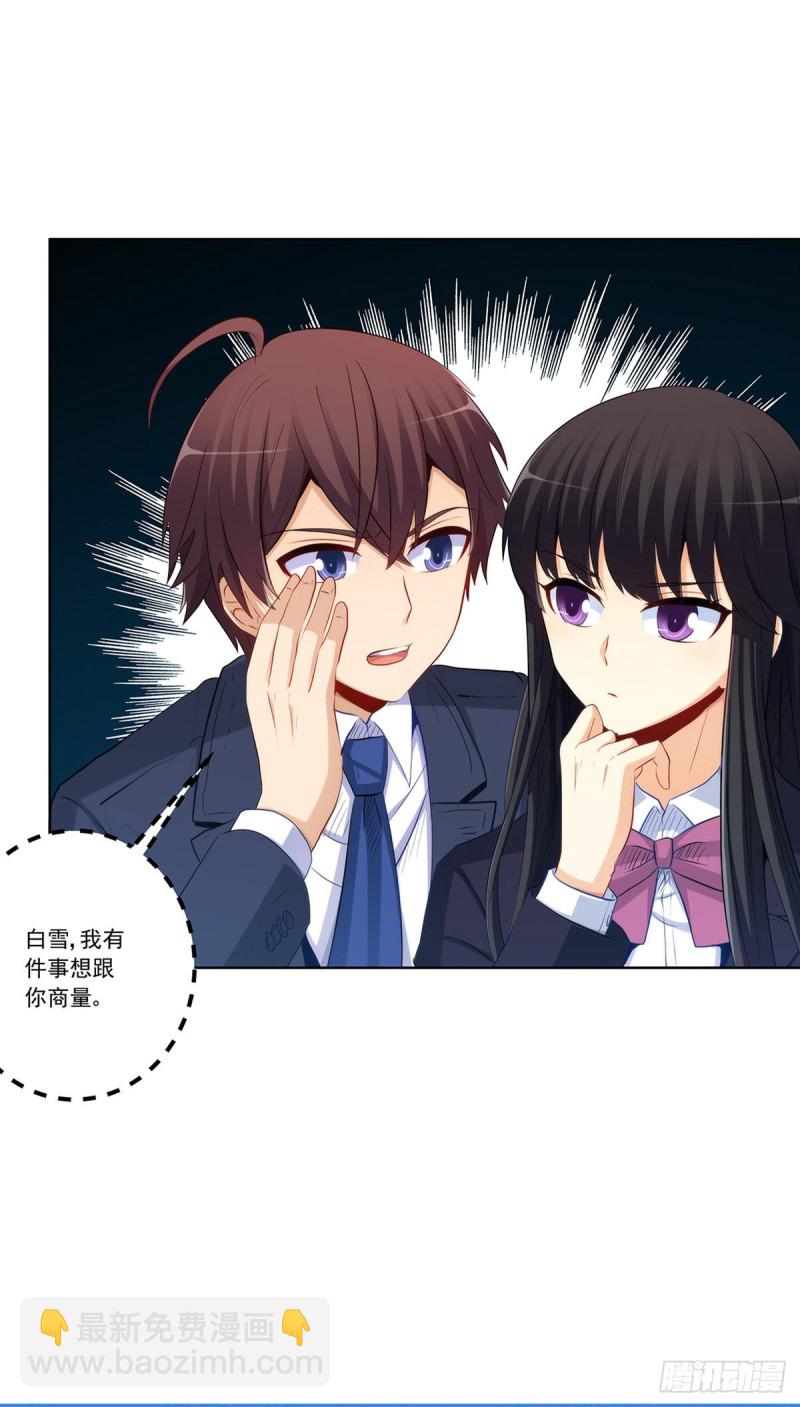 极品渣男-第215话