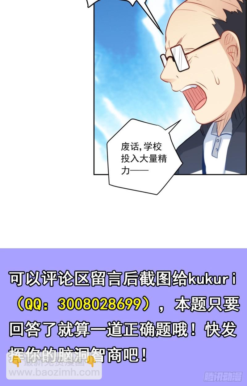 极品渣男-第215话