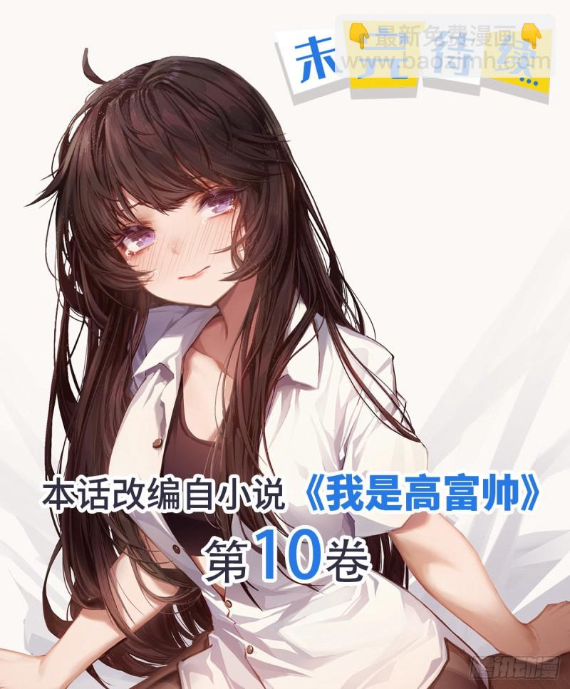 极品渣男-第215话