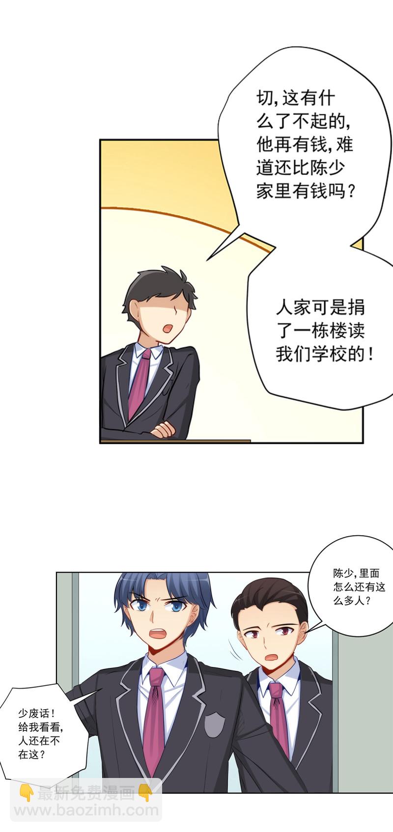 极品渣男-第215话