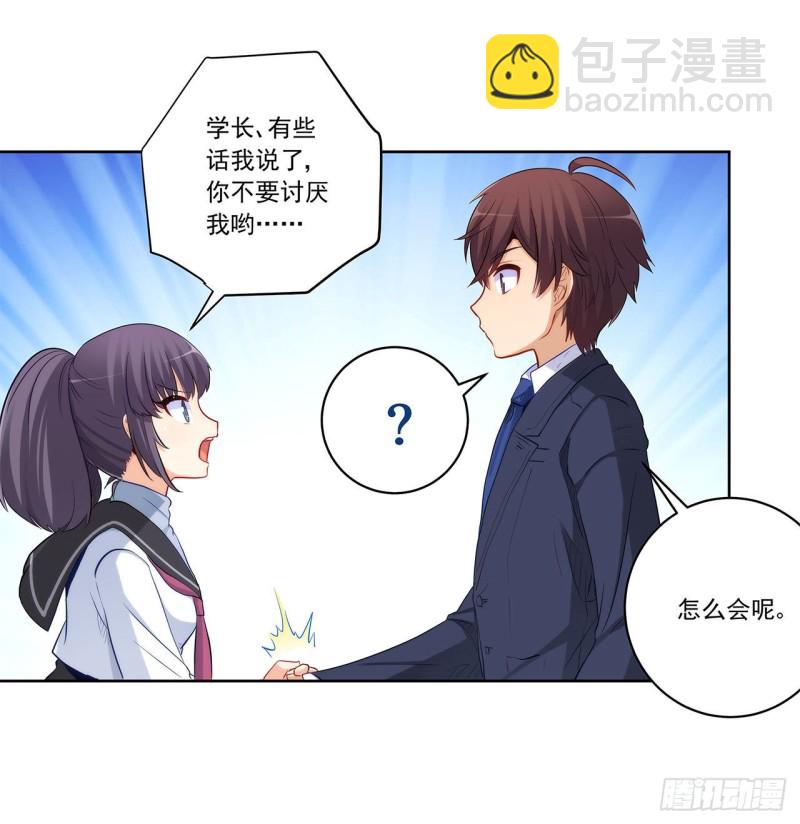 英雄救美-第217话