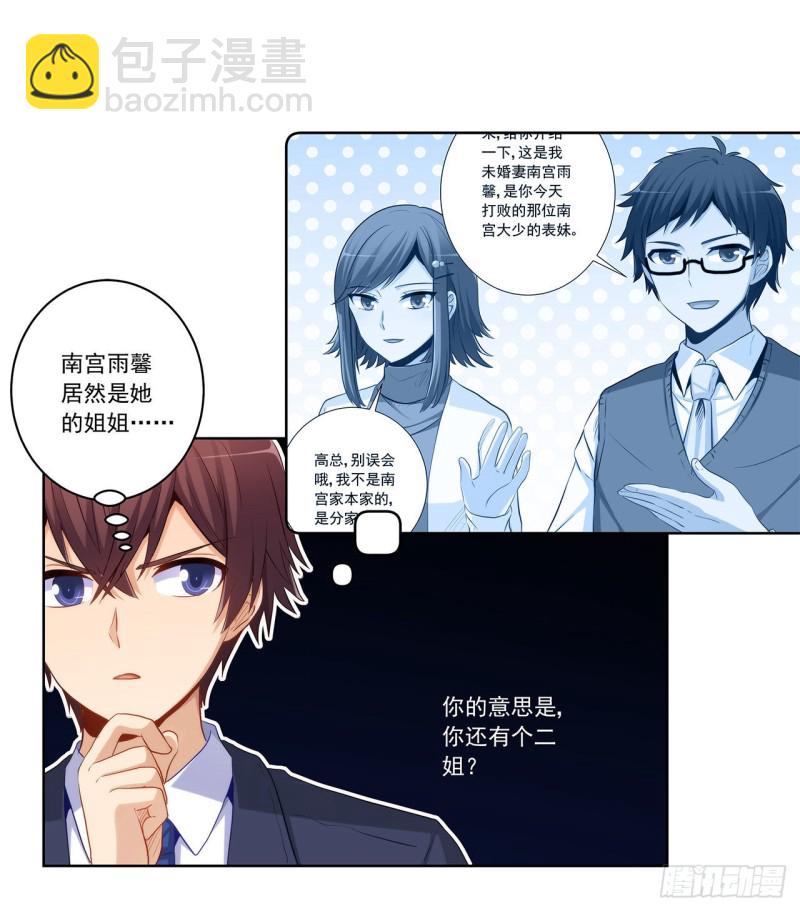 英雄救美-第217话