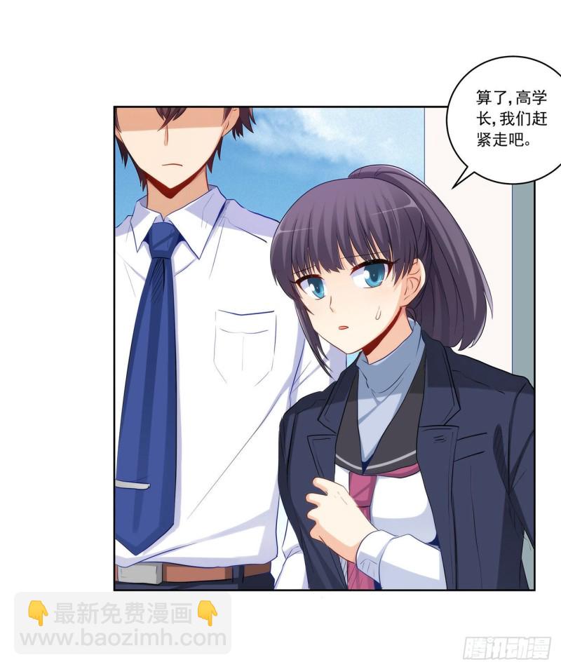 英雄救美-第217话