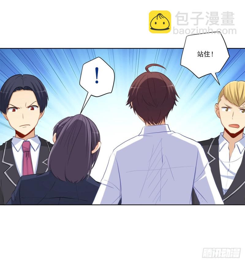 英雄救美-第217话
