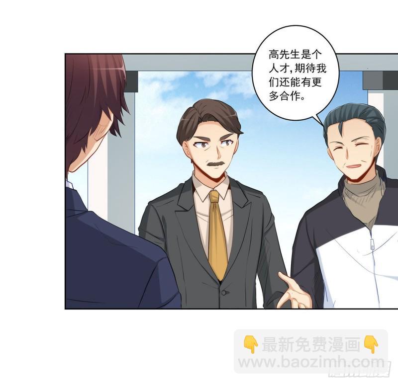 英雄救美-第217话