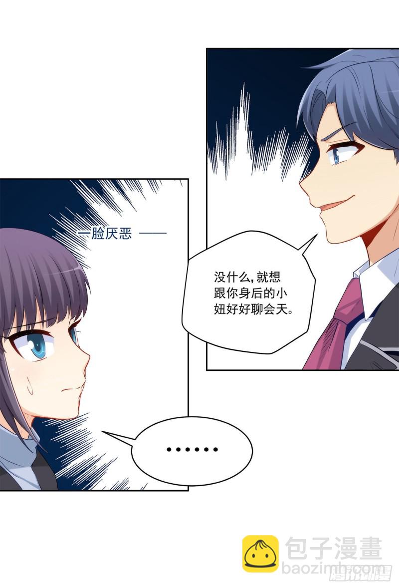 英雄救美-第217话