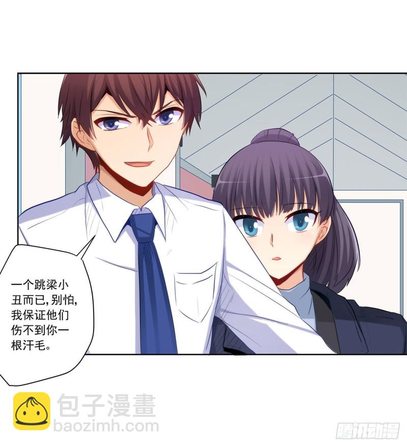 英雄救美-第217话