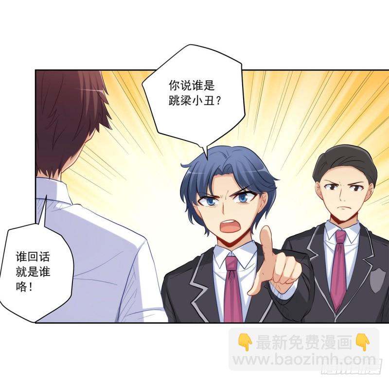 英雄救美-第217话