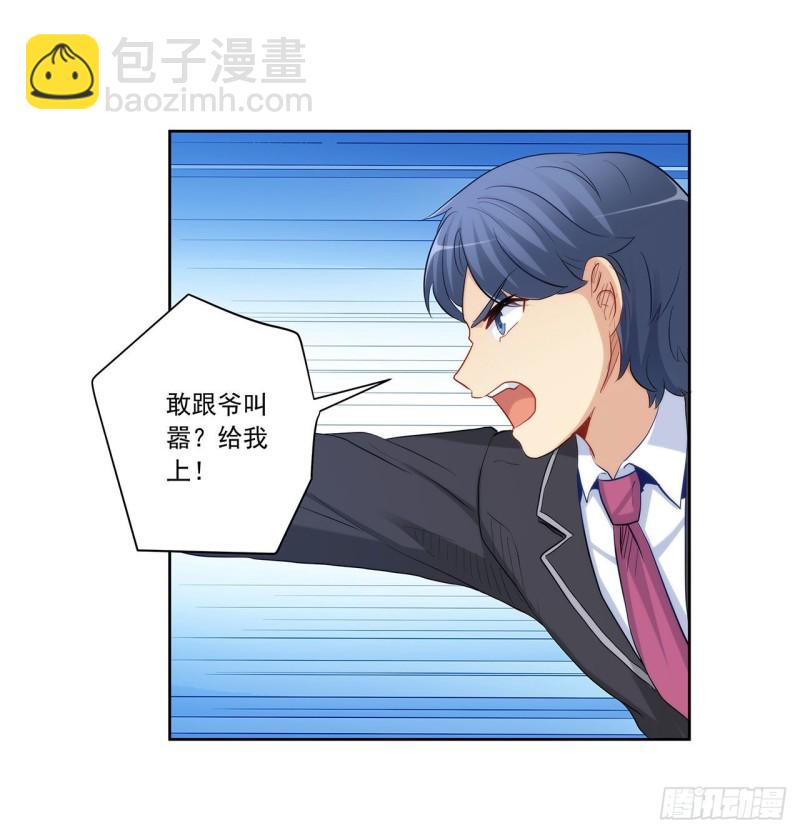 英雄救美-第217话