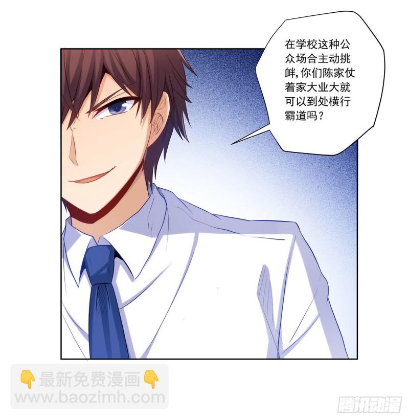 英雄救美-第217话