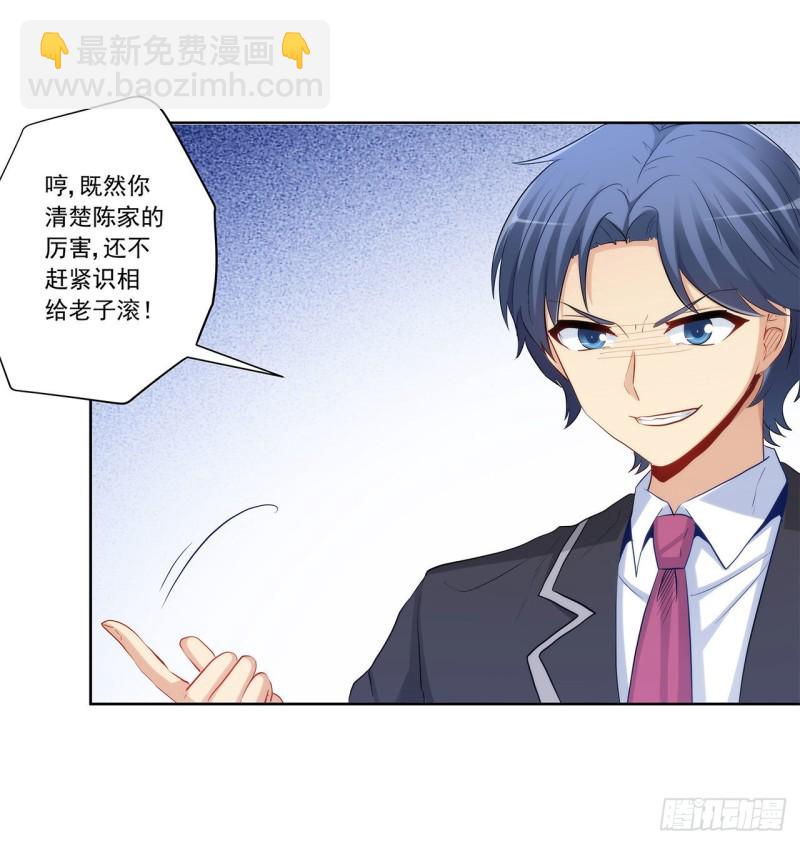 英雄救美-第217话