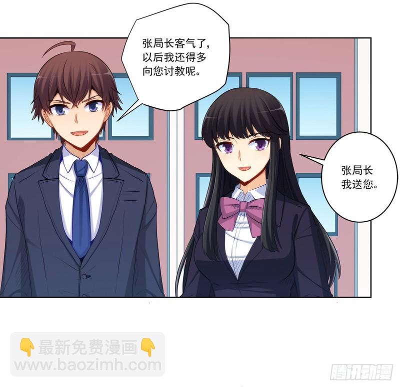 英雄救美-第217话