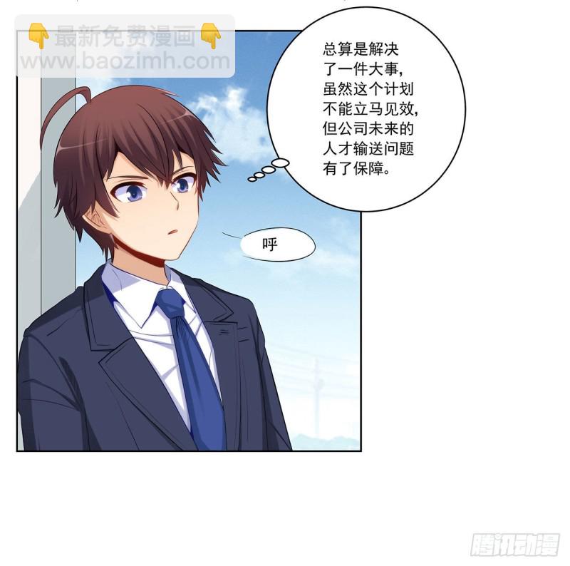 英雄救美-第217话