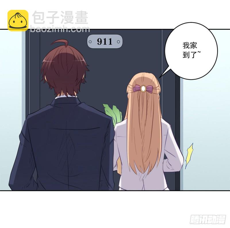 你是我的主人-第219话