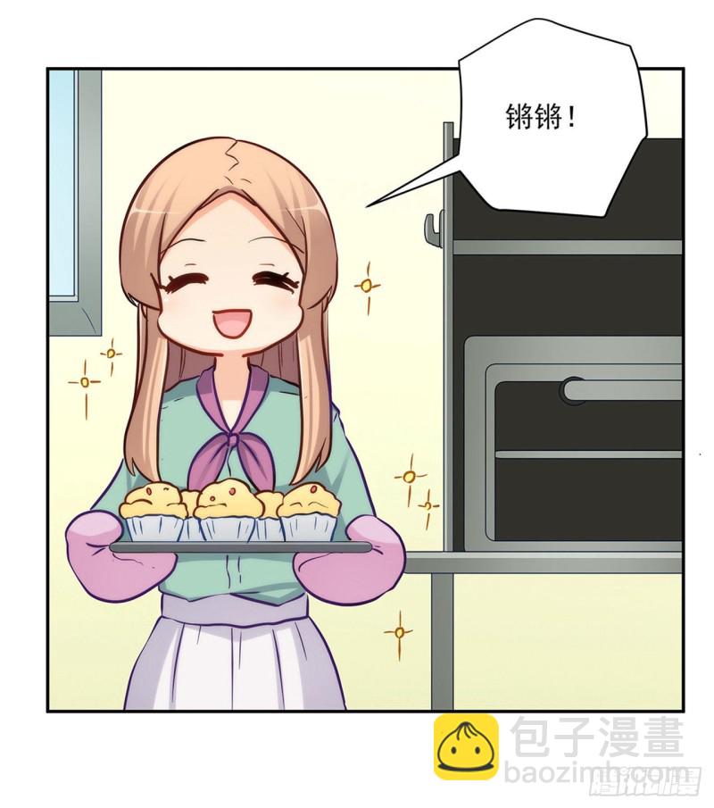 你是我的主人-第219话