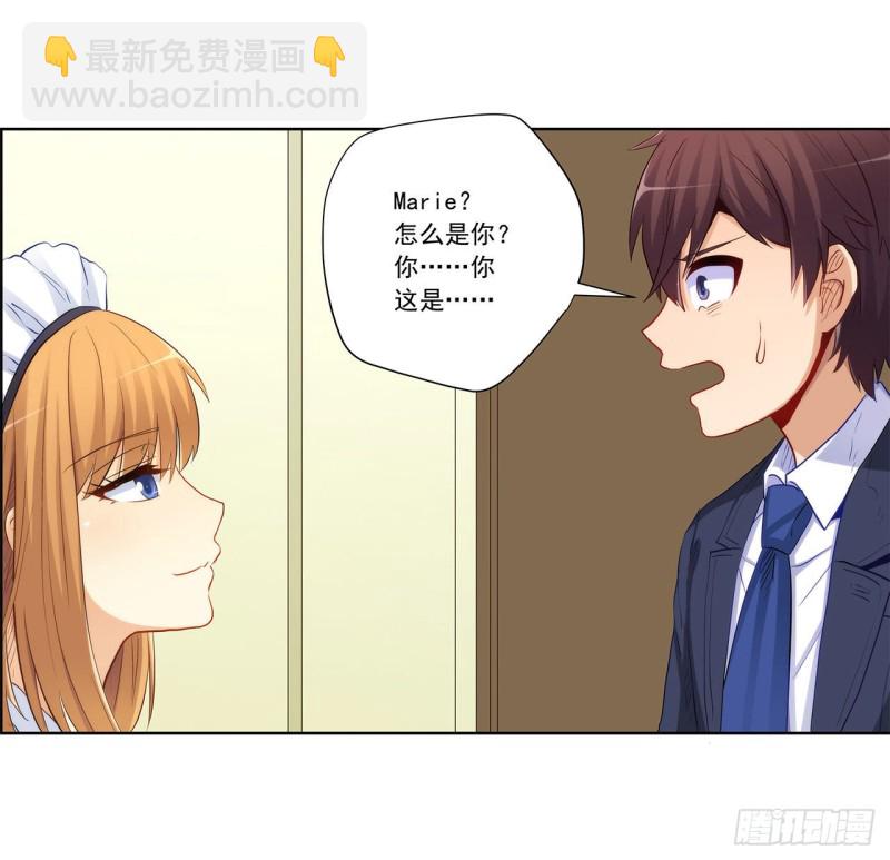 你是我的主人-第219话