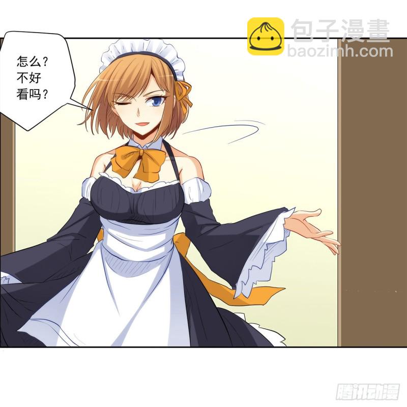你是我的主人-第219话