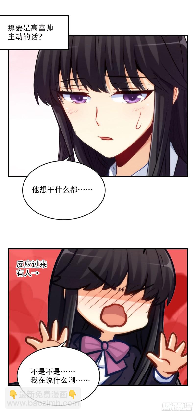 你是我的主人-第219话