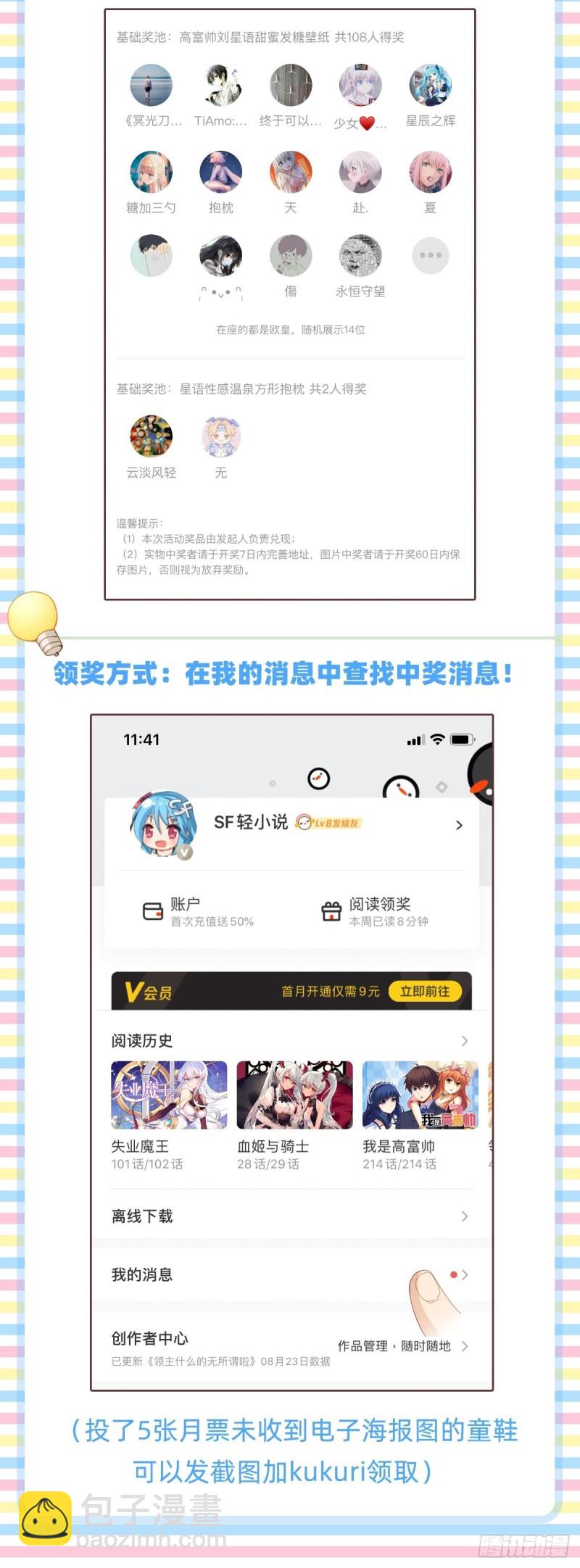 你是我的主人-第219话
