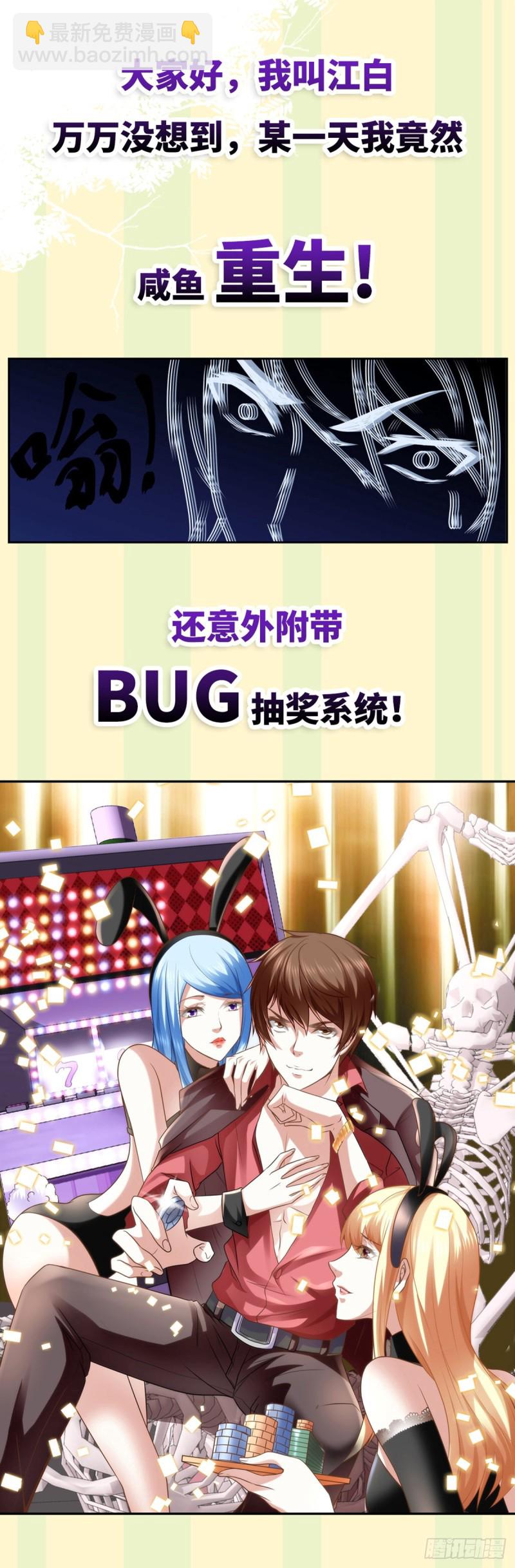 你是我的主人-第219话