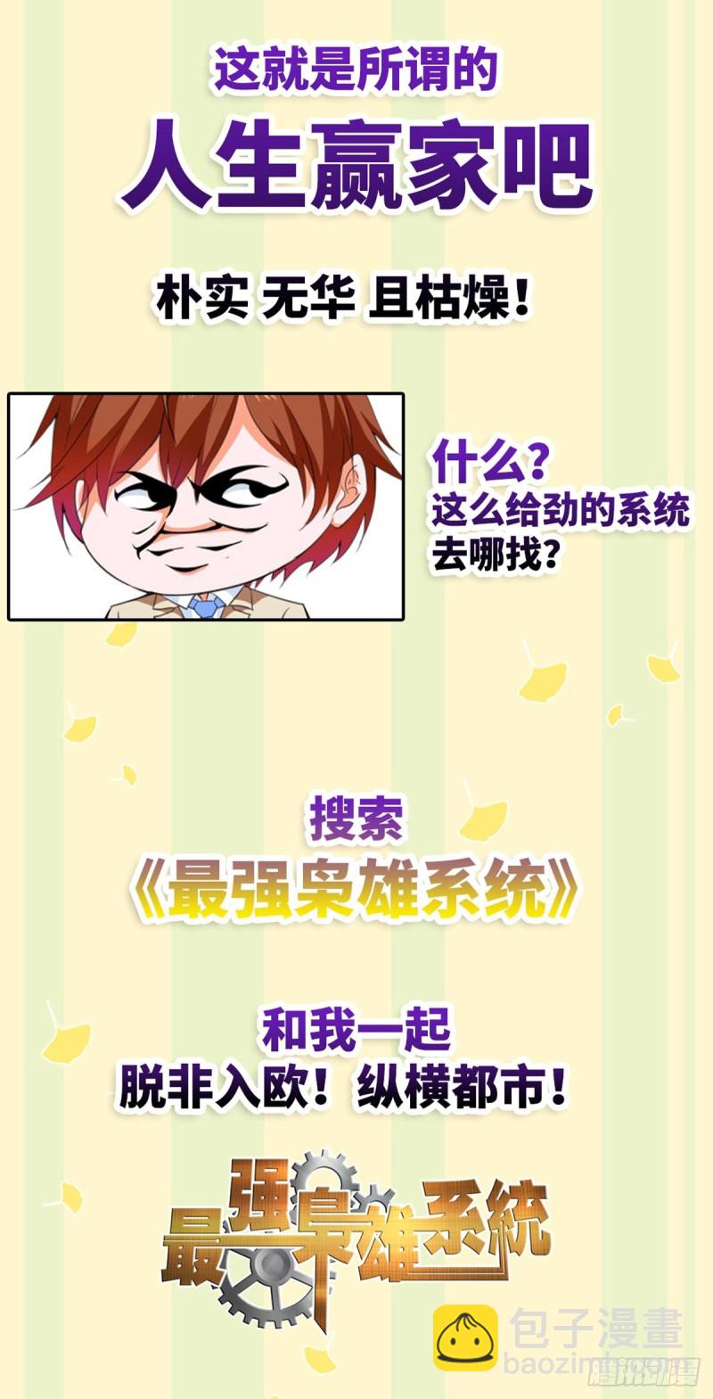 你是我的主人-第219话
