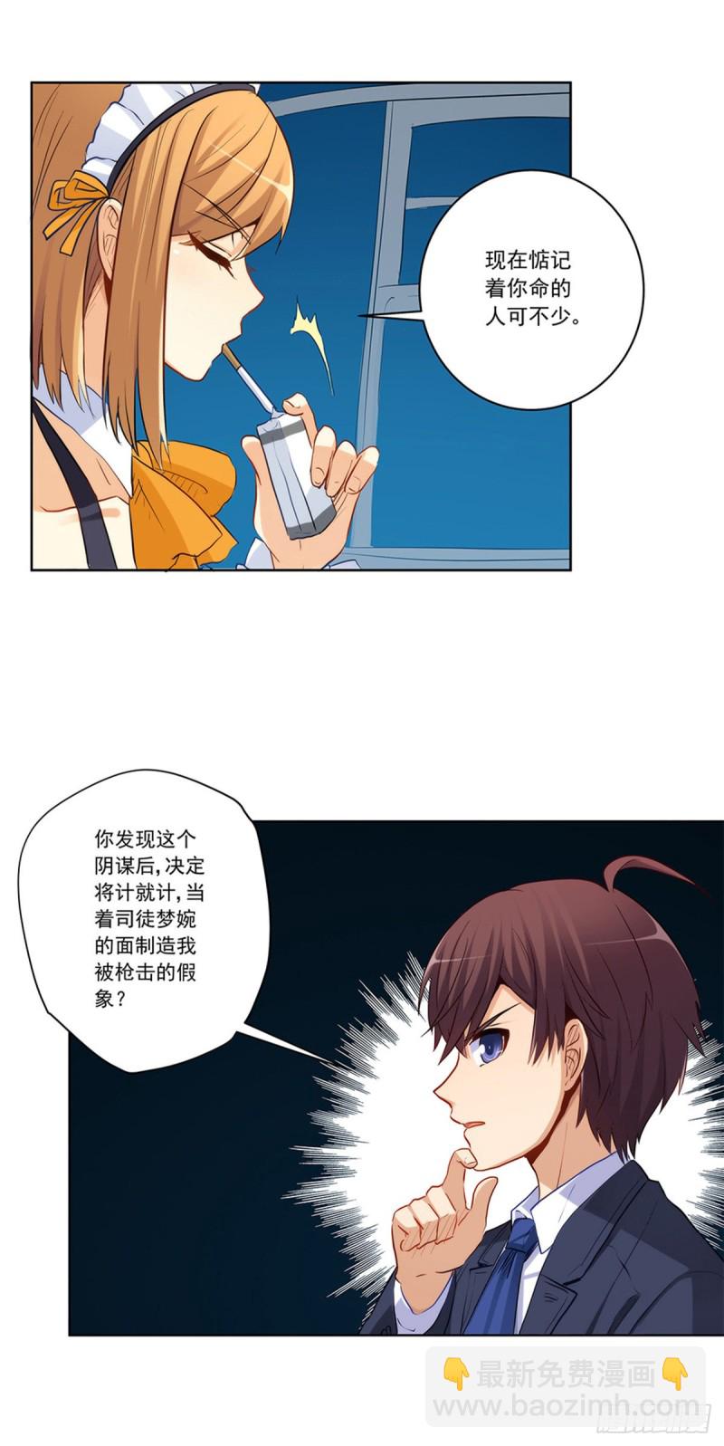 高富帅中枪-第221话