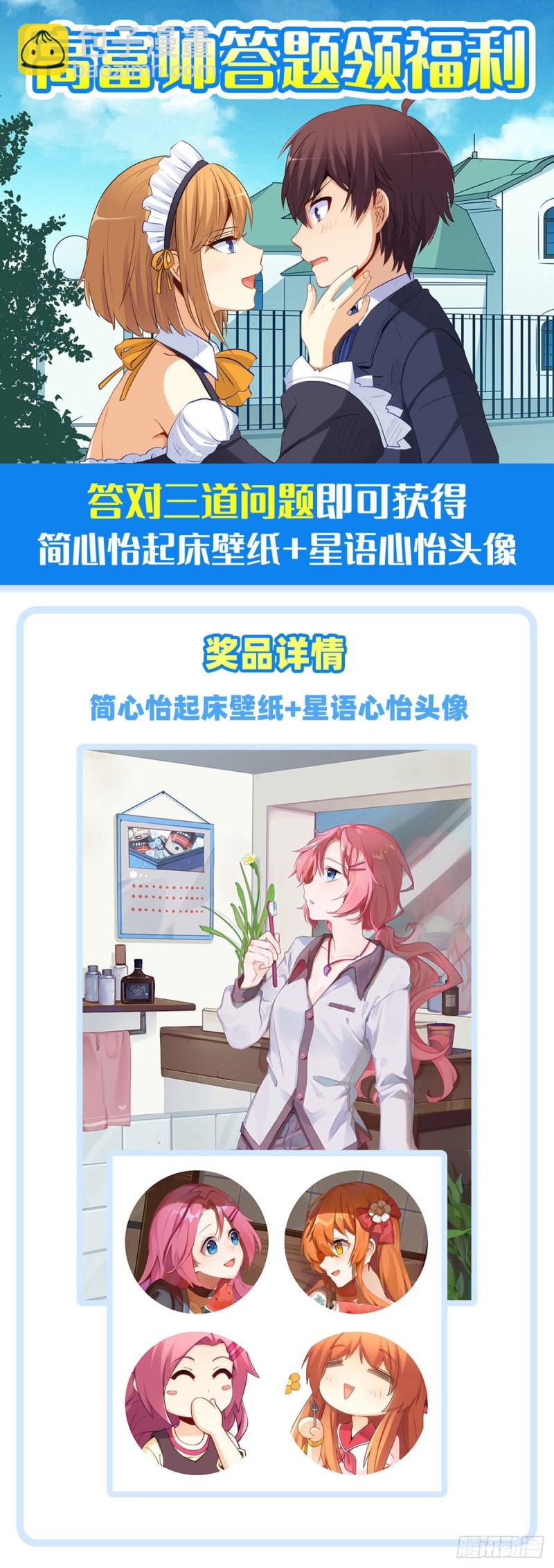 高富帅中枪-第221话
