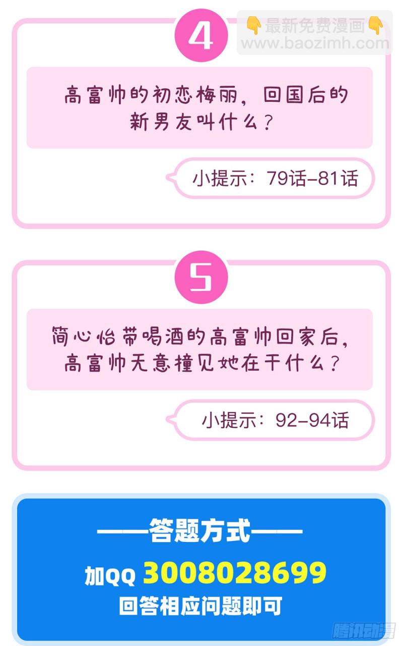 高富帅中枪-第221话