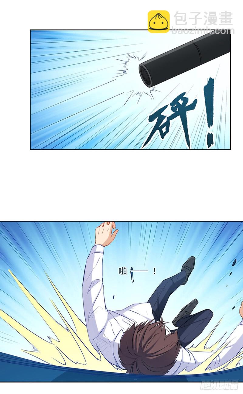 高富帅中枪-第221话