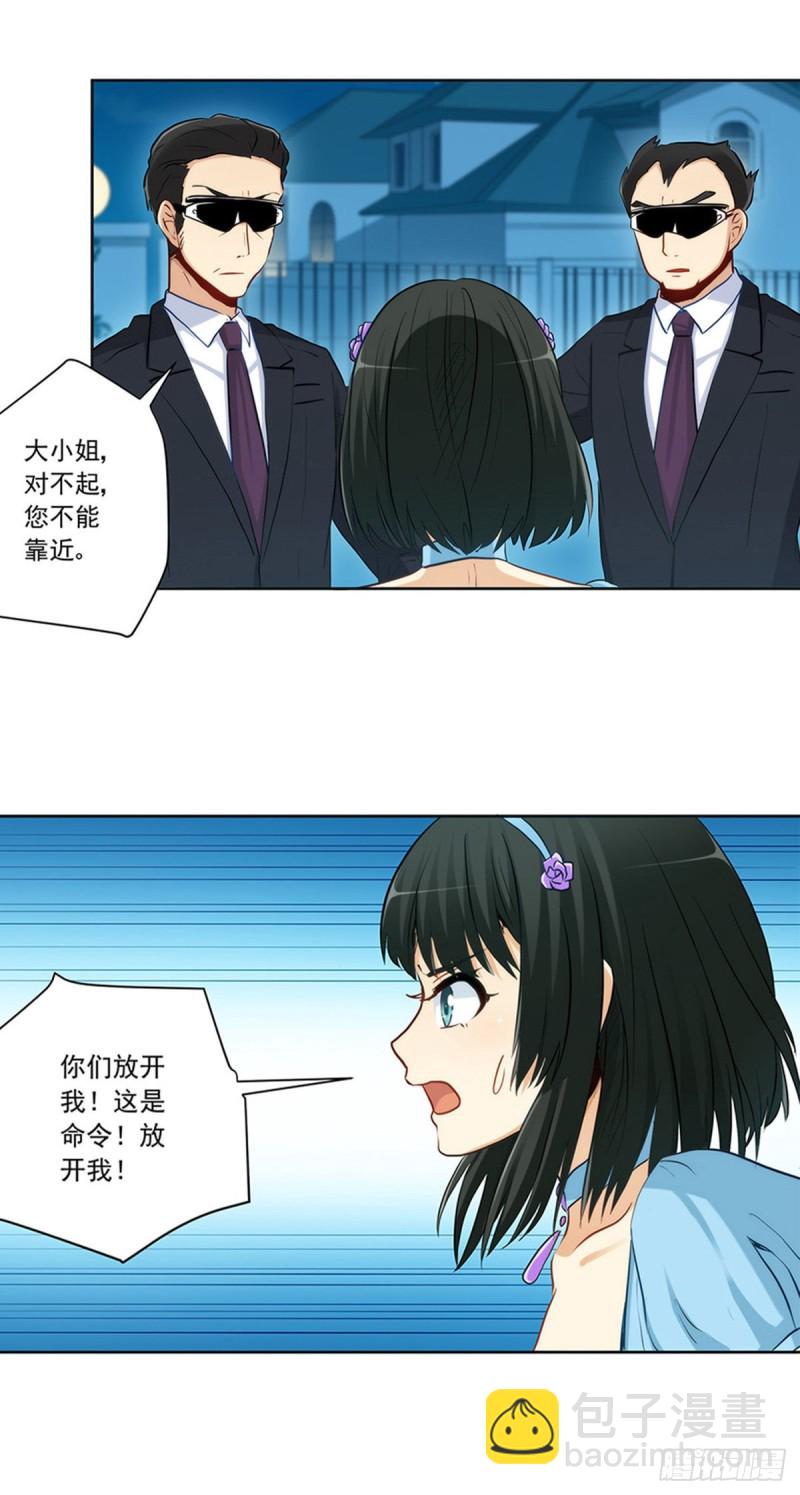高富帅中枪-第221话