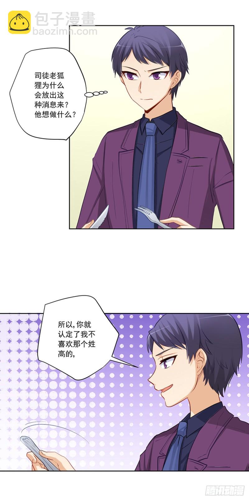 他已经死了？！-第223话