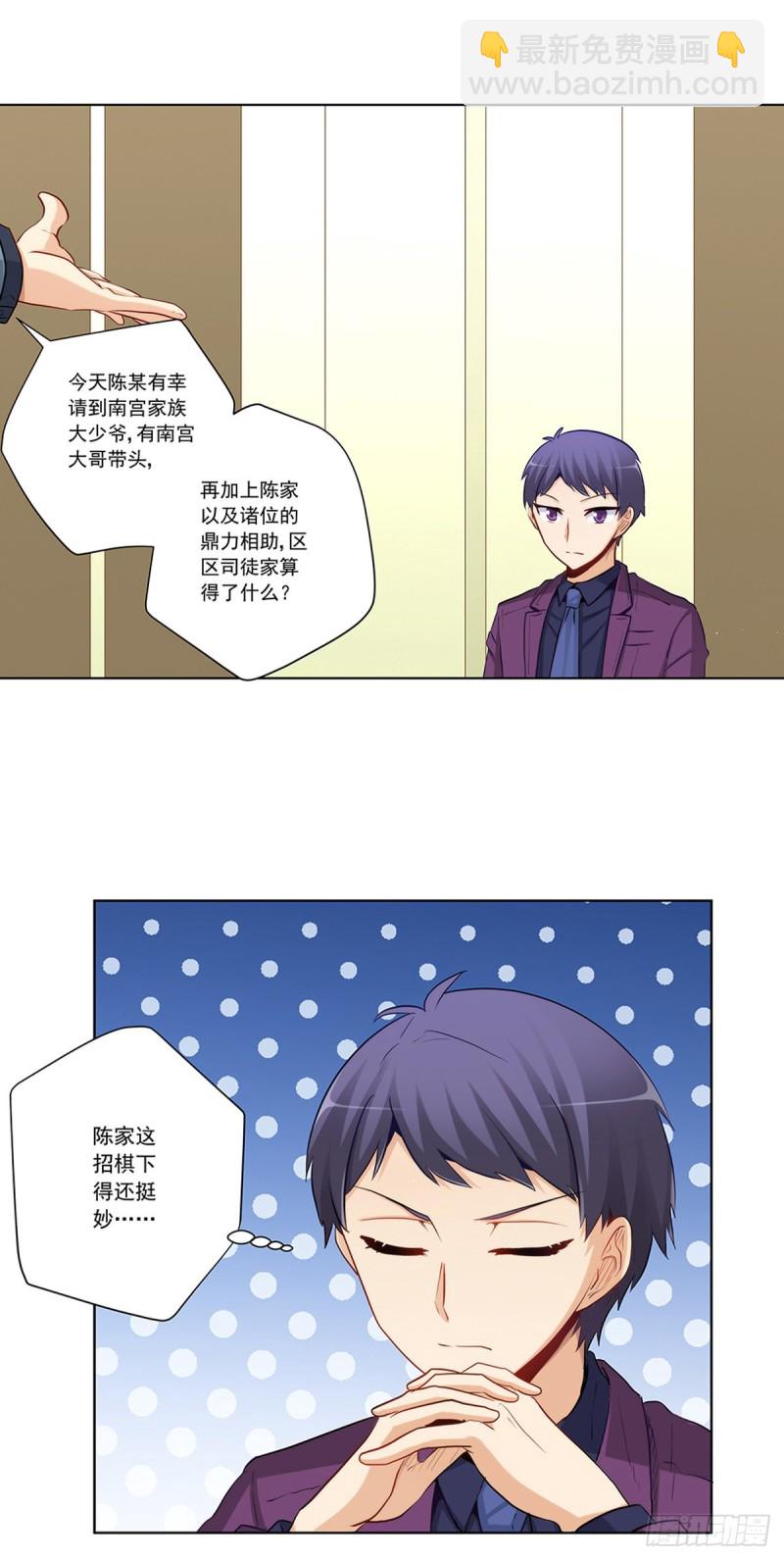 他已经死了？！-第223话