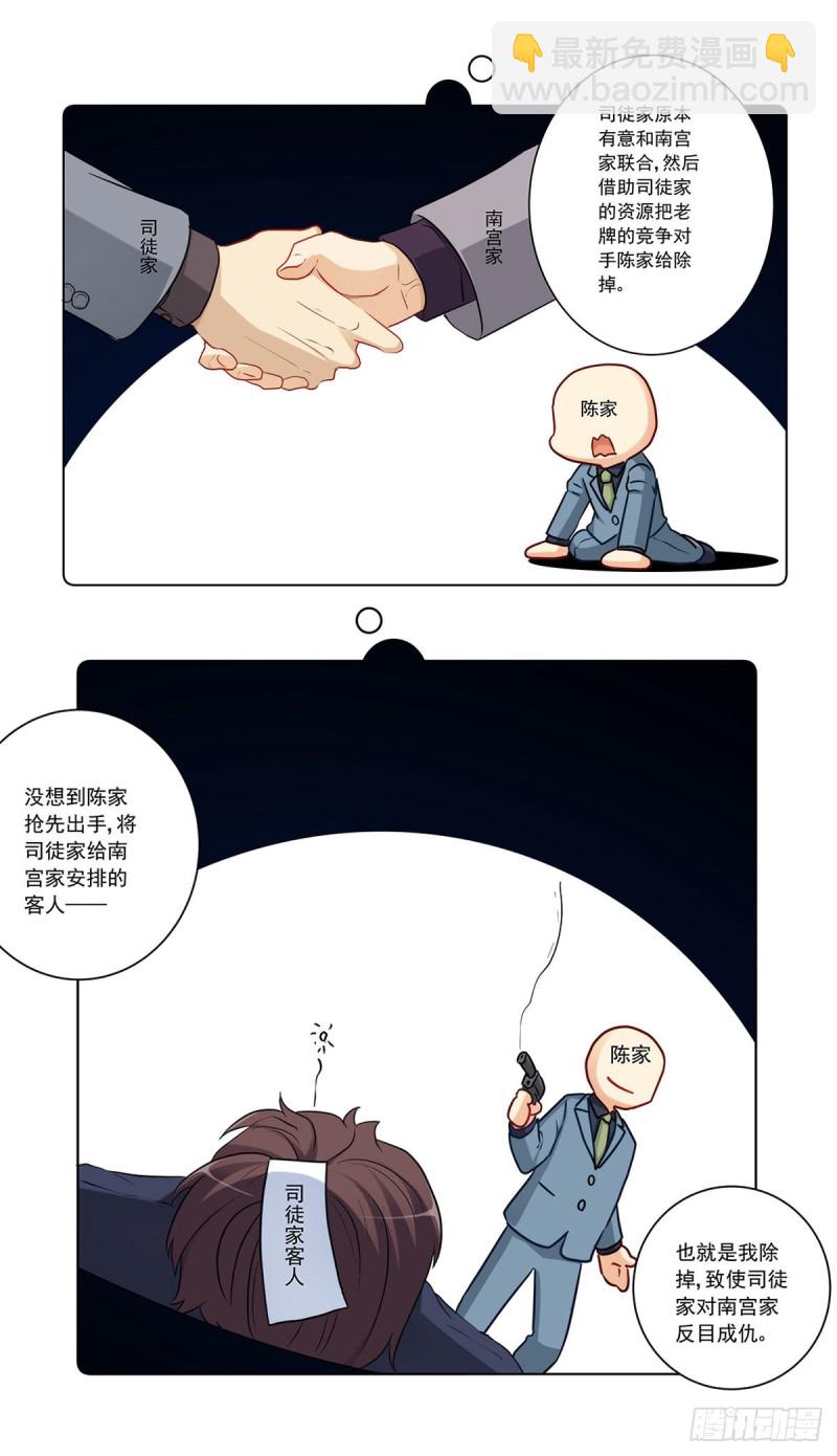 他已经死了？！-第223话