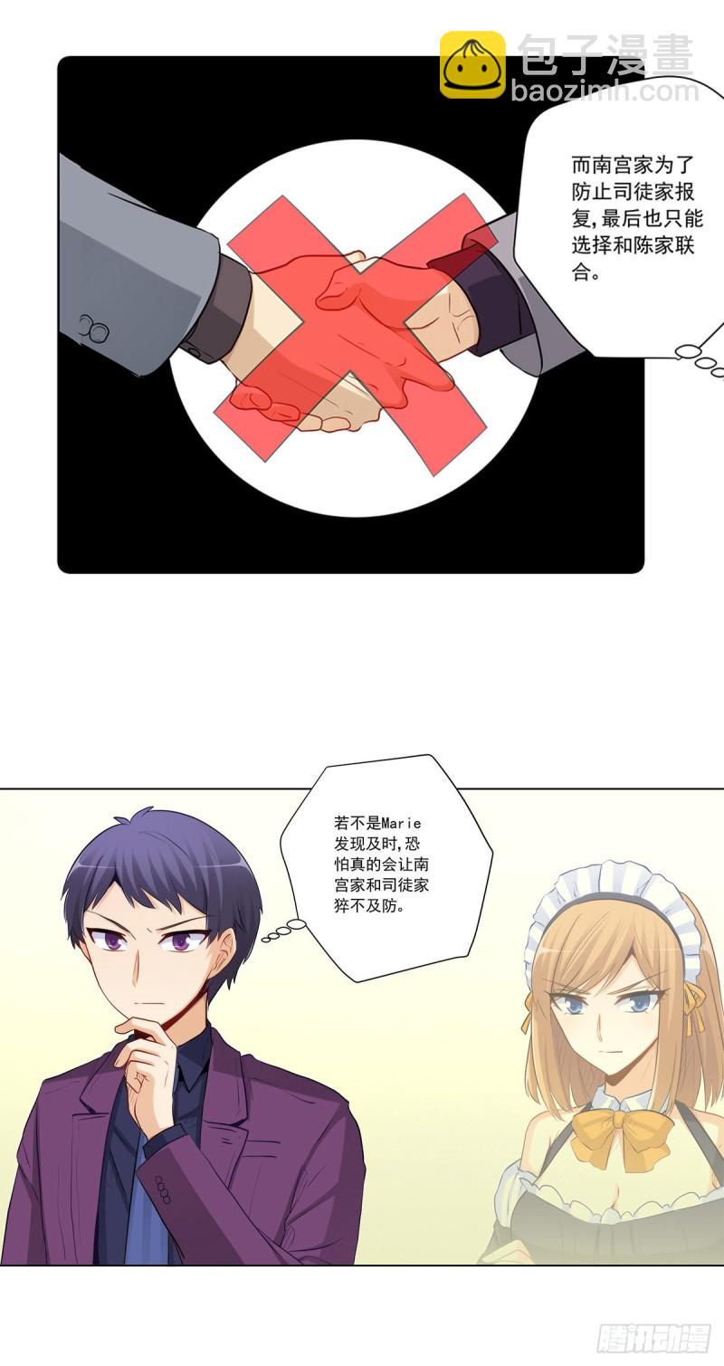 他已经死了？！-第223话