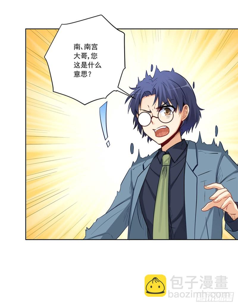 他已经死了？！-第223话