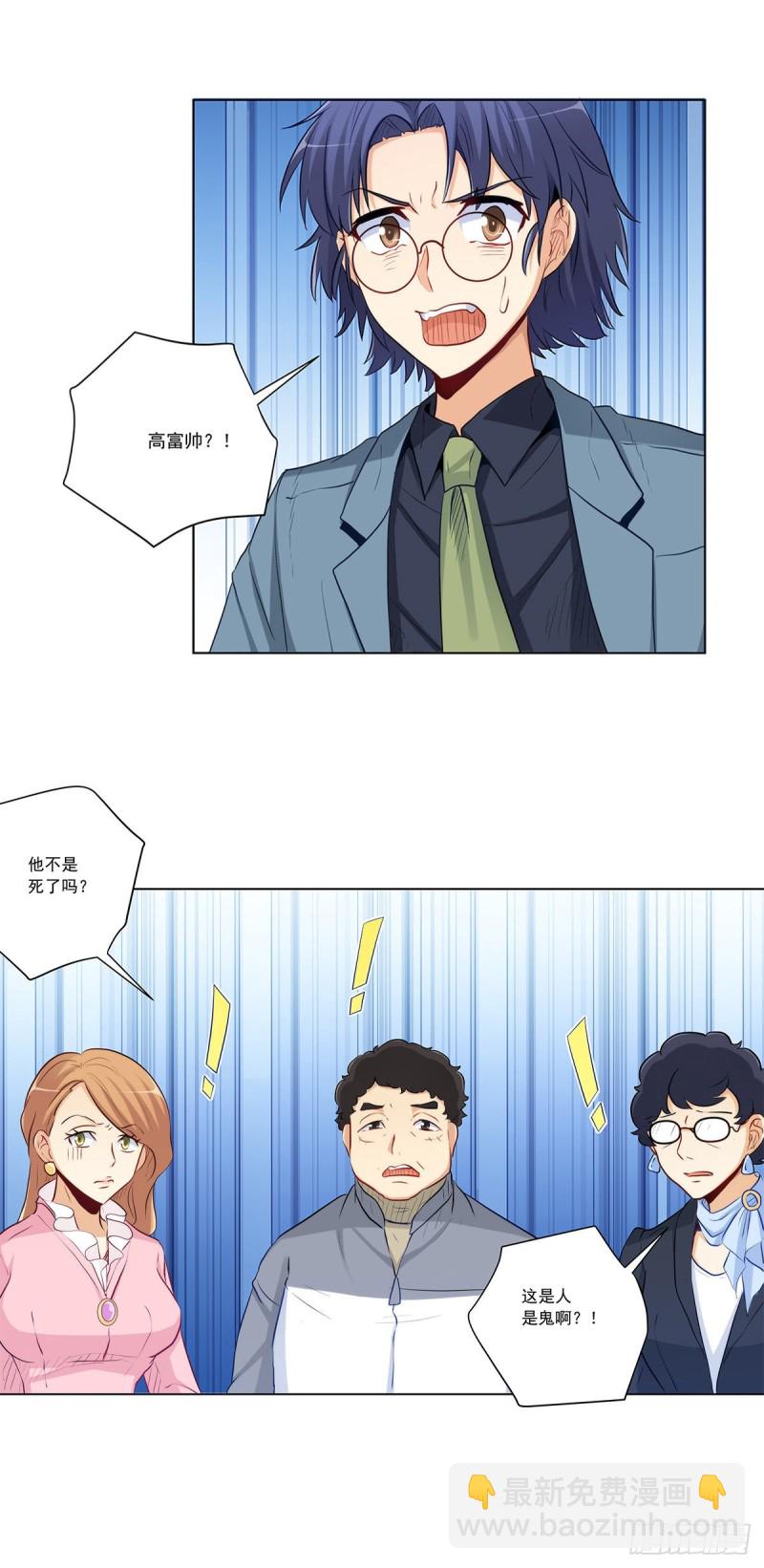 他已经死了？！-第223话