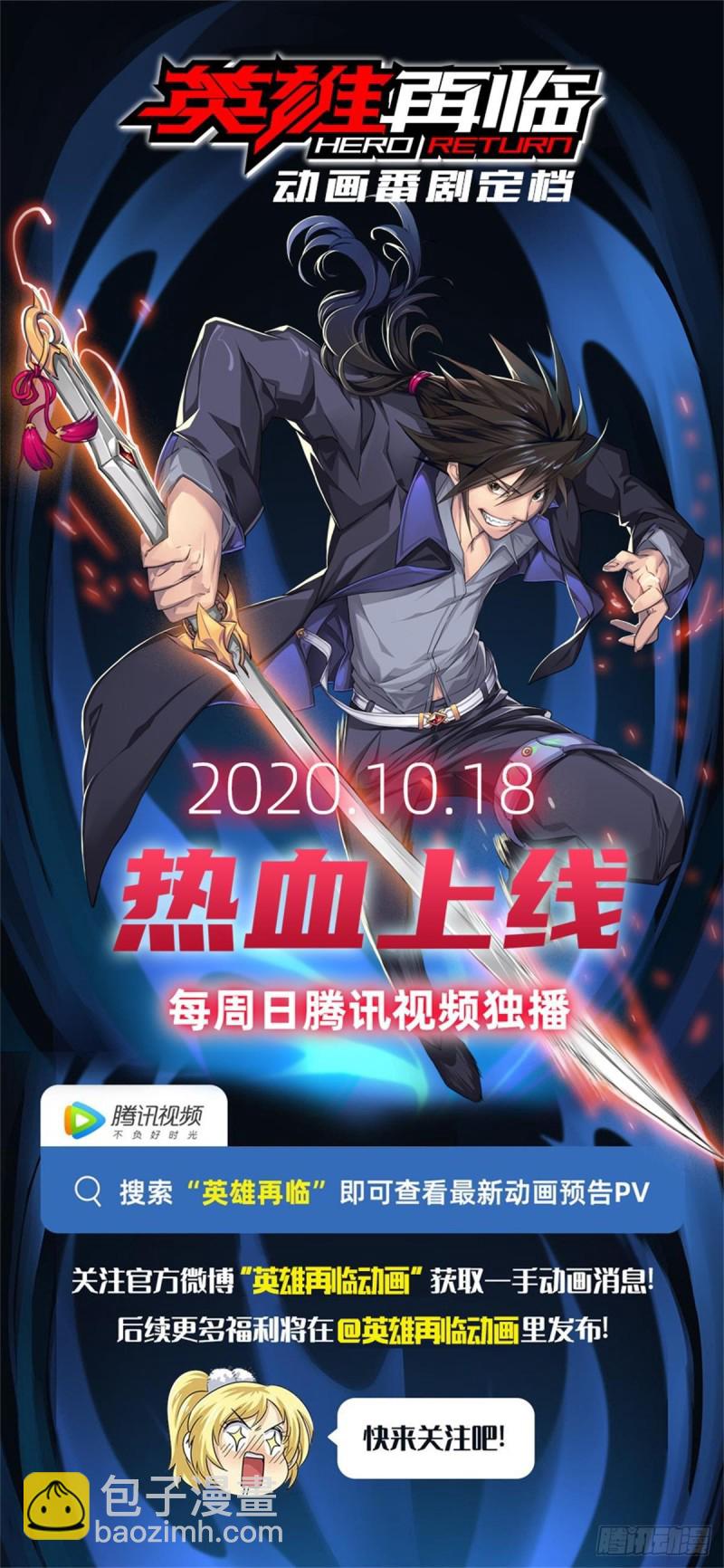 他已经死了？！-第223话