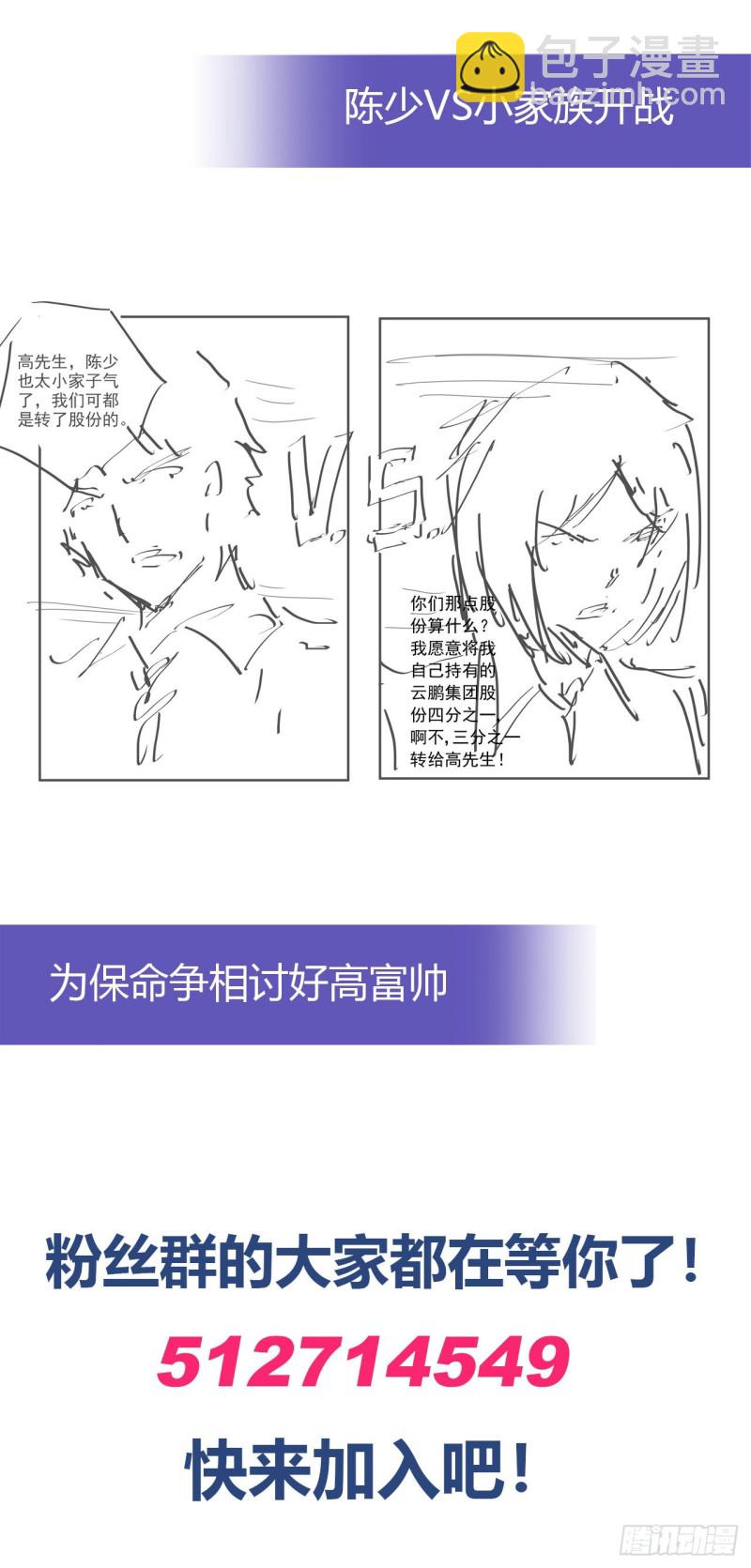 他已经死了？！-第223话