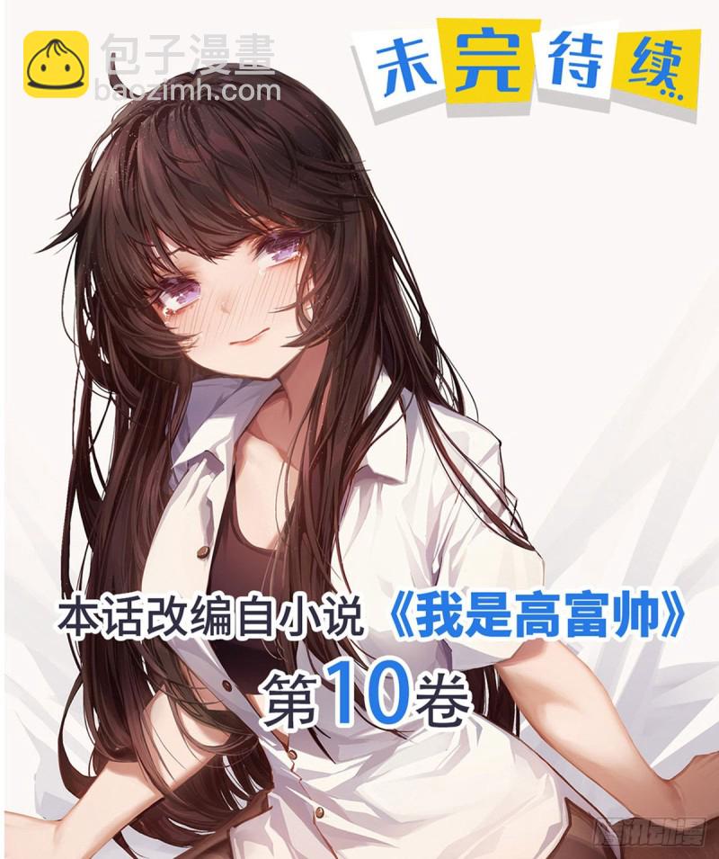 他已经死了？！-第223话