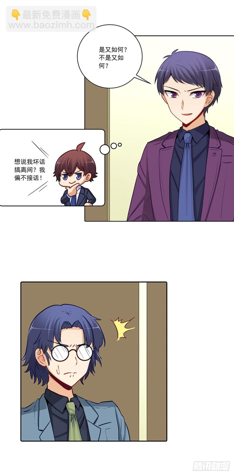 他已经死了？！-第223话