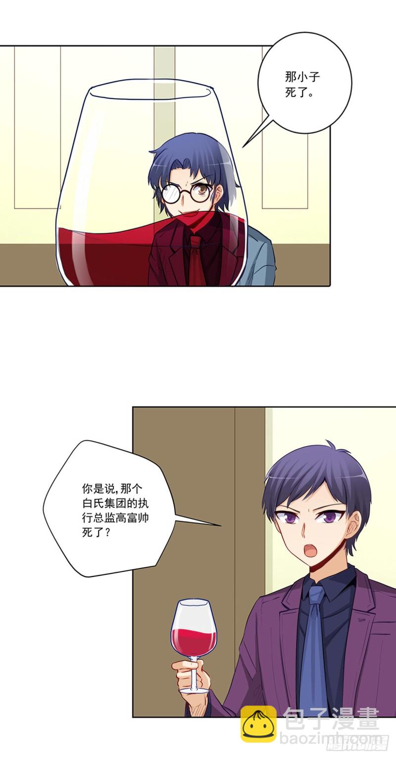 他已经死了？！-第223话
